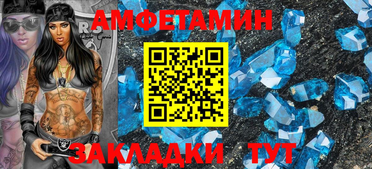 Ростов Великий  Амфетамин 98%  Amphetamine  Вход с VPN 