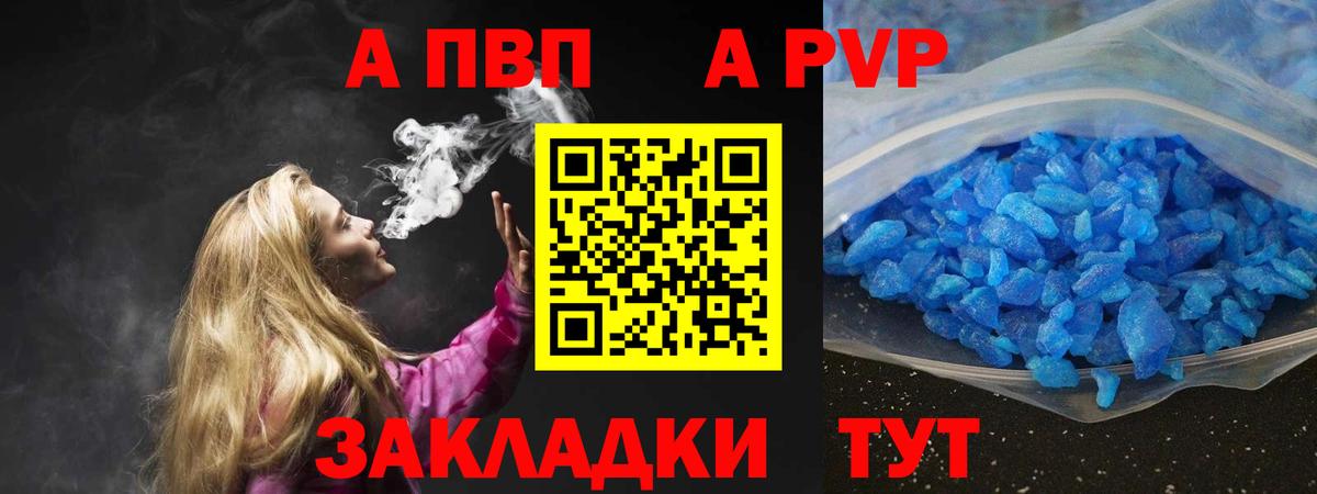 Alpha-PVP Crystall Ростов Великий