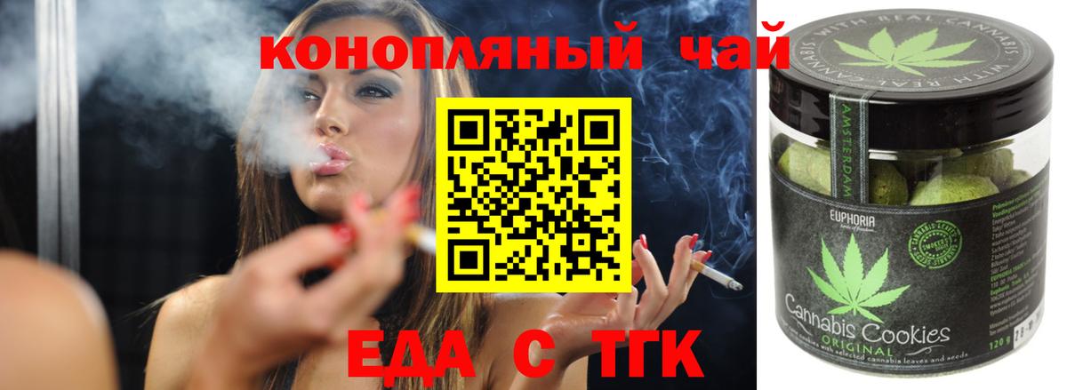 Cannafood конопля Ростов Великий