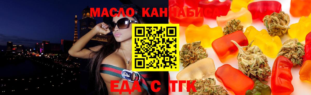 Cannafood конопля  Вход с VPN  Ростов Великий 