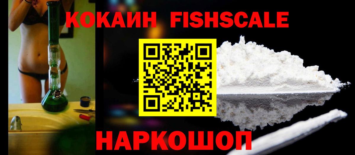 купить   КОКАИН 97%  Вход с VPN  Cocaine 98%  Ростов Великий 