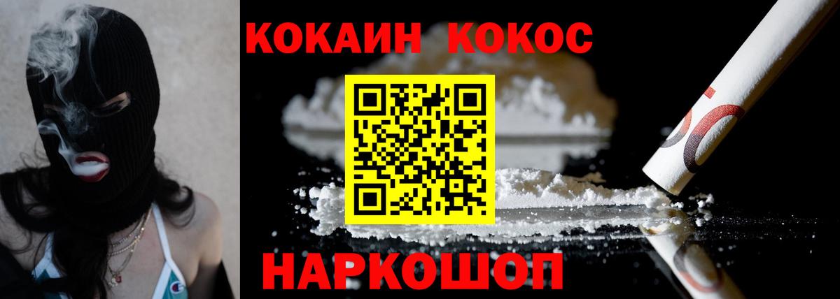 Cocaine Fish Scale Ростов Великий