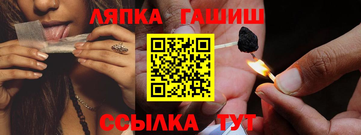 Гашиш  Вход с VPN  Ростов Великий  Гашиш hashish 