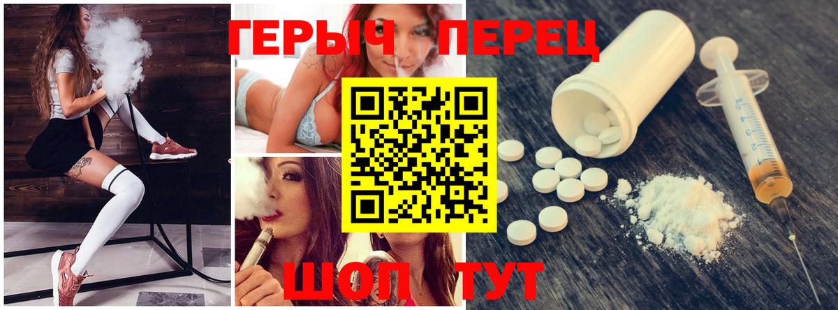 ГЕРОИН белый Ростов Великий