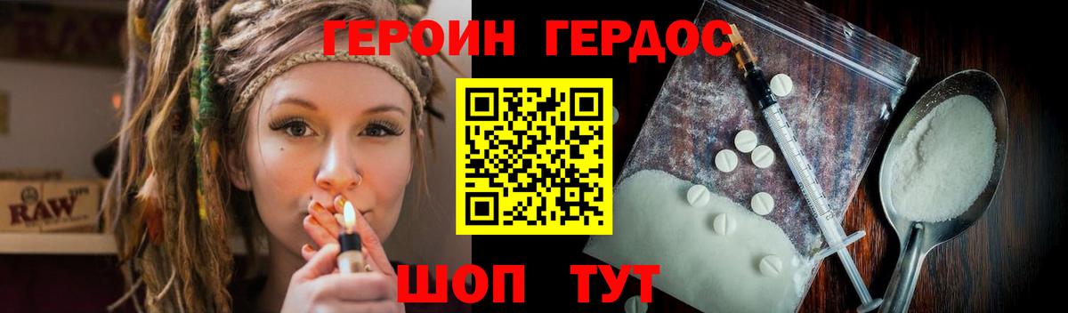 ГЕРОИН гречка  ГЕРОИН  Ростов Великий  Вход с VPN 