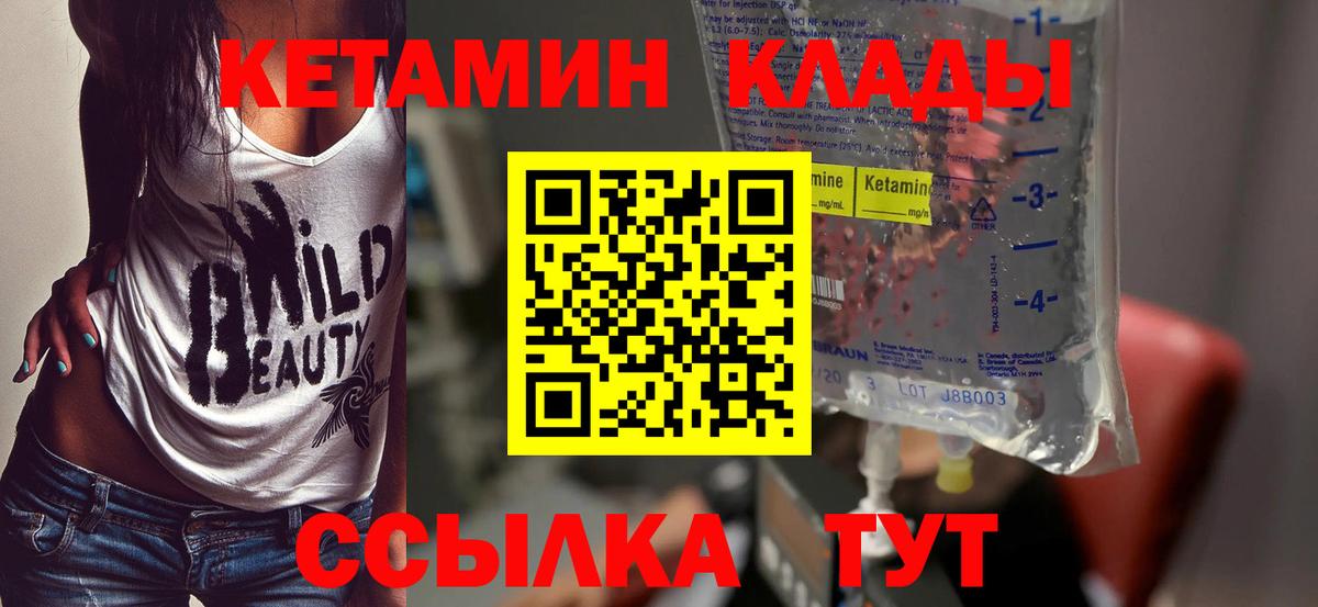 КЕТАМИН VHQ Ростов Великий