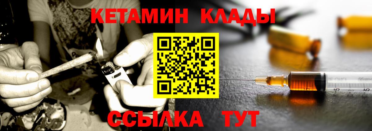 КЕТАМИН ketamine  КЕТАМИН VHQ  Ростов Великий  маркетплейс наркотические препараты  Вход с VPN 