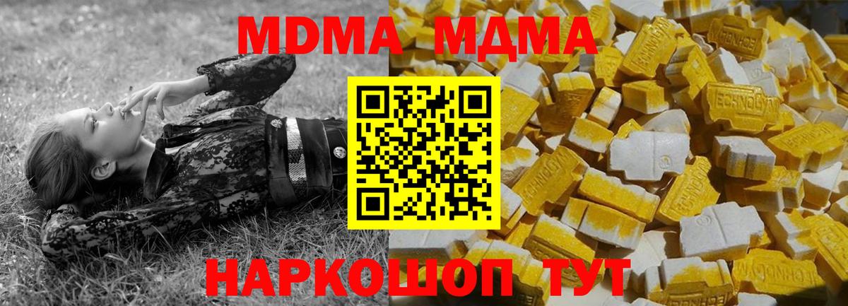 MDMA Molly Ростов Великий