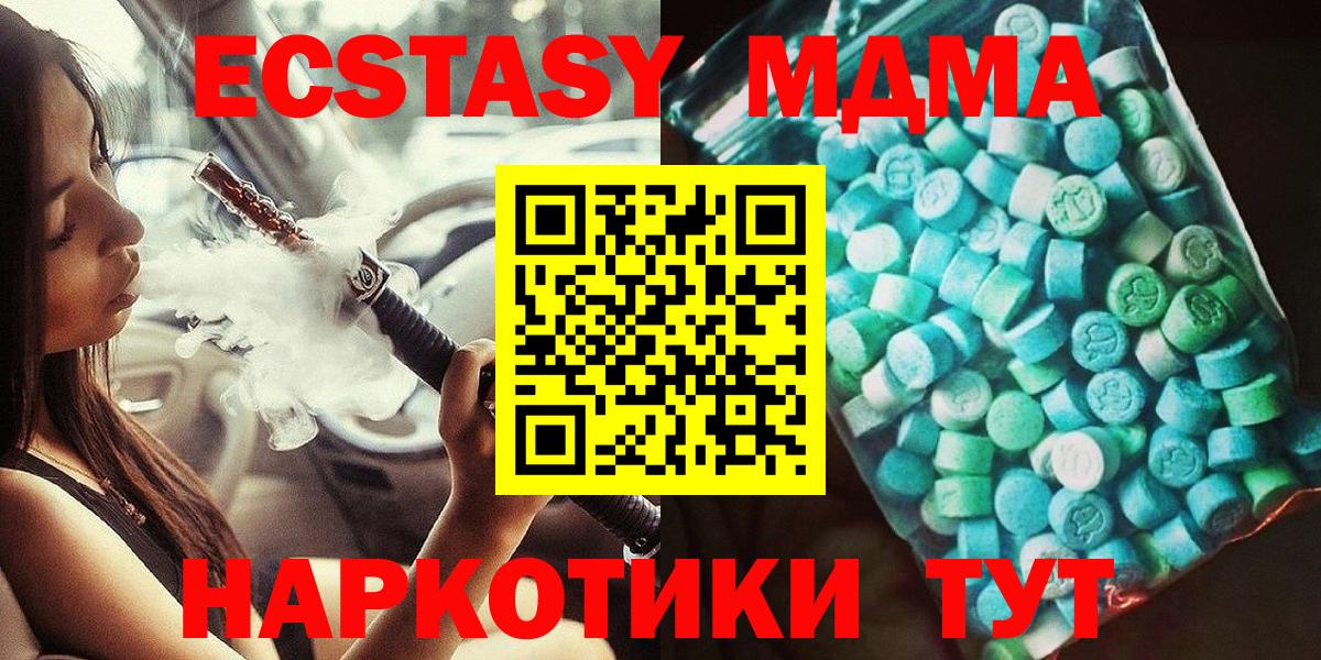 МДМА Molly  МДМА VHQ  МДМА  Вход с VPN  Ростов Великий 