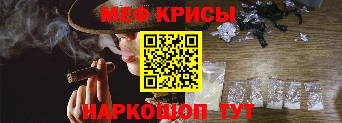Мефедрон  Мефедрон мука  Мефедрон  Вход с VPN  Ростов Великий  Мефедрон mephedrone 