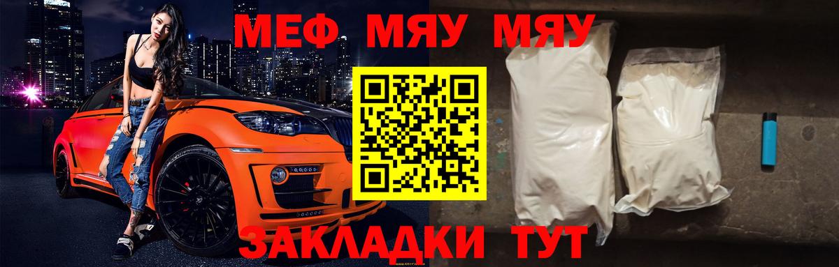 МЕФ Ростов Великий