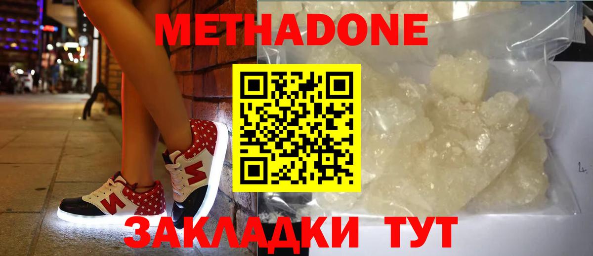 Ростов Великий  ссылка на мегу вход  Вход с VPN  МЕТАДОН methadone  МЕТАДОН methadone 