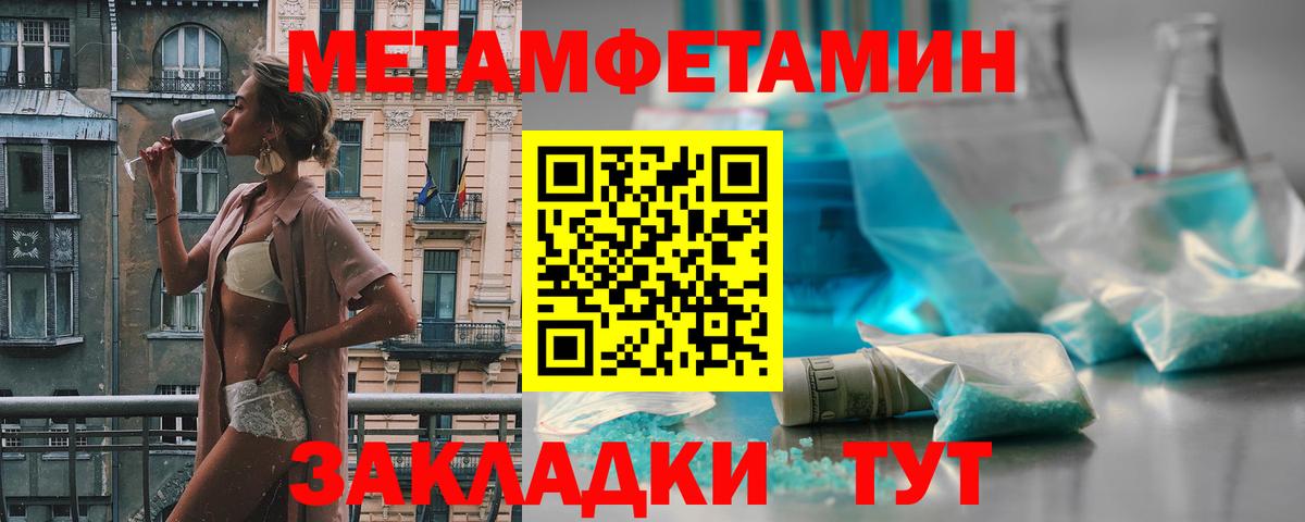 Метамфетамин винт Ростов Великий