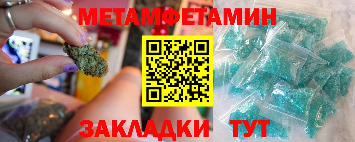 Ростов Великий  МЕТАМФЕТАМИН кристалл  Вход с VPN 