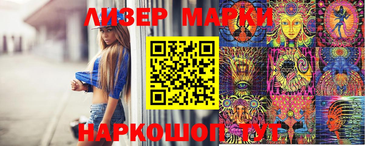 Марки NBOMe 1,8мг Ростов Великий