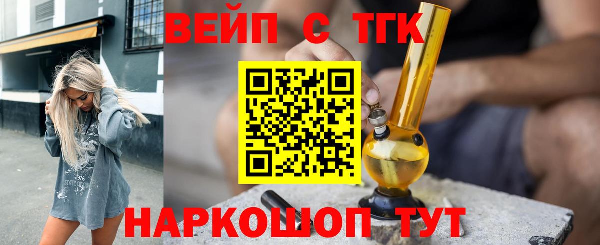Дистиллят ТГК THC oil Ростов Великий
